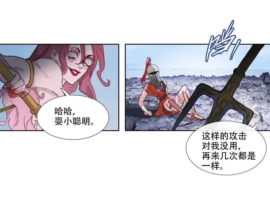 第四十五回 泥船渡海(17) 第15页