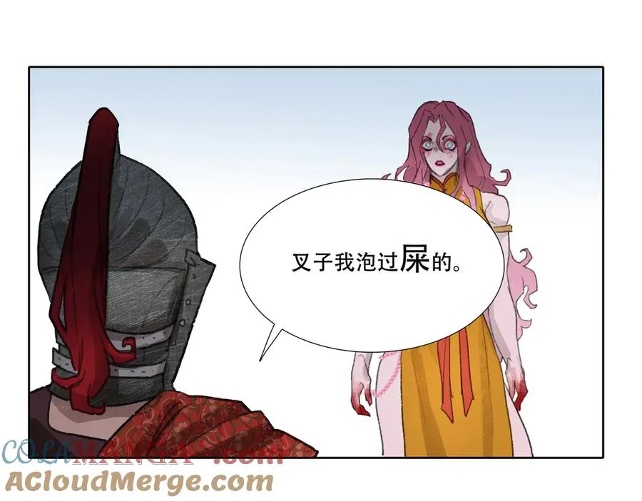 第四十五回 泥船渡海(17) 第16页