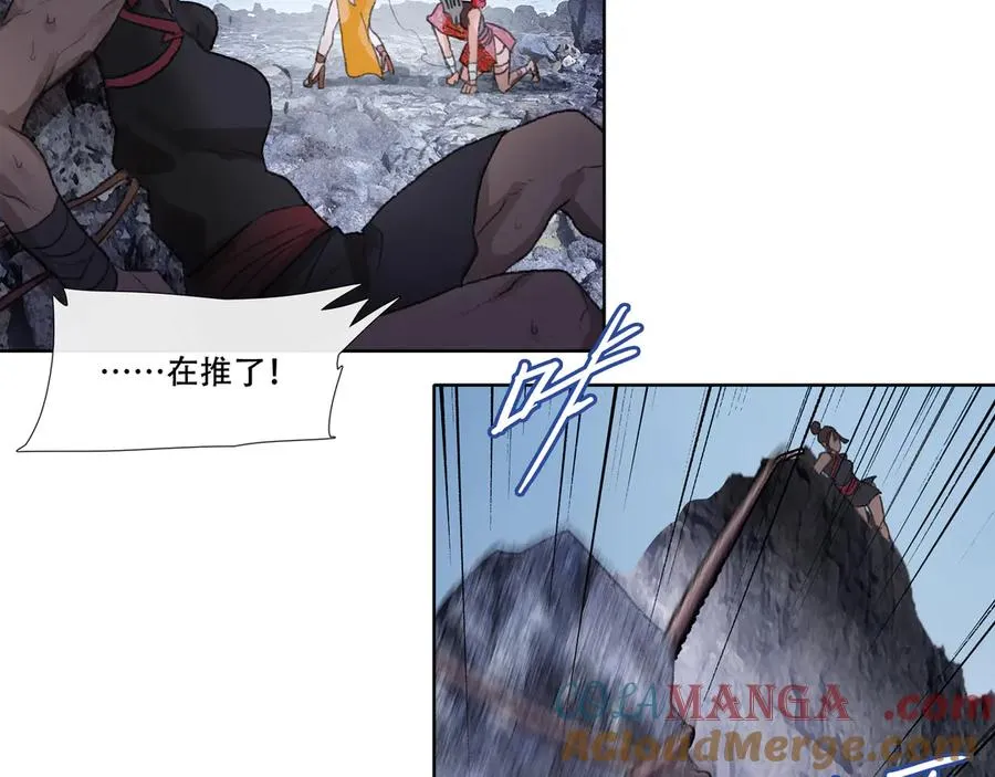 第四十五回 泥船渡海(17) 第19页