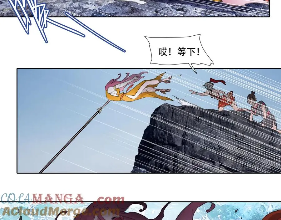 第四十五回 泥船渡海(17) 第22页