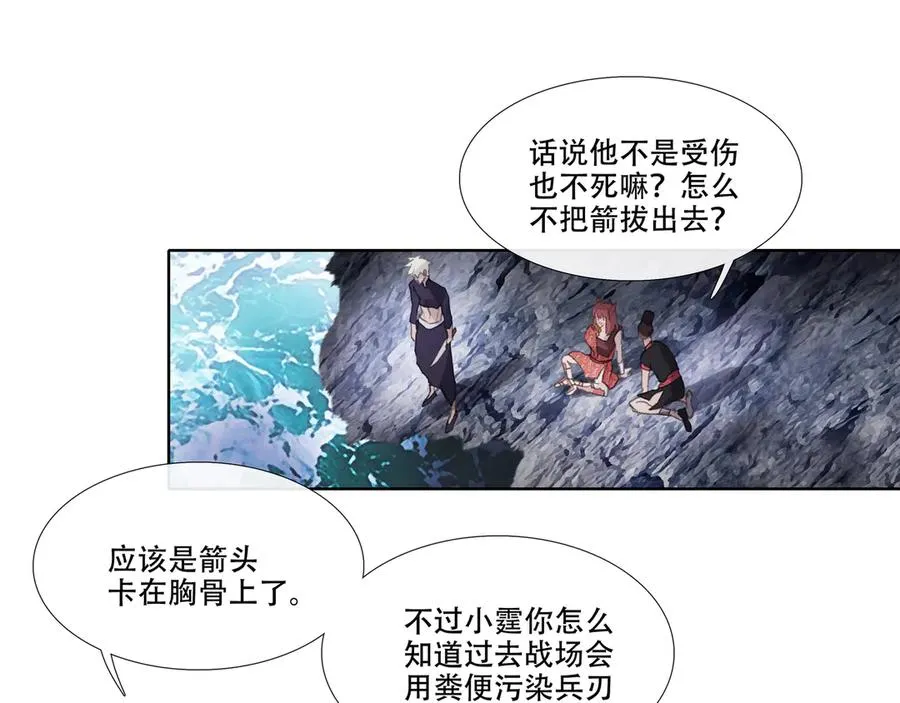 第四十五回 泥船渡海(17) 第27页