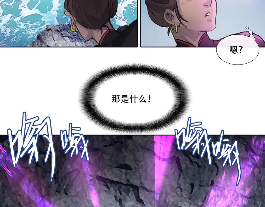 第四十五回 泥船渡海(17) 第29页