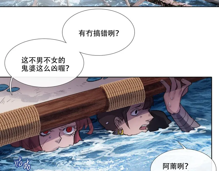 第四十五回 泥船渡海(17) 第35页