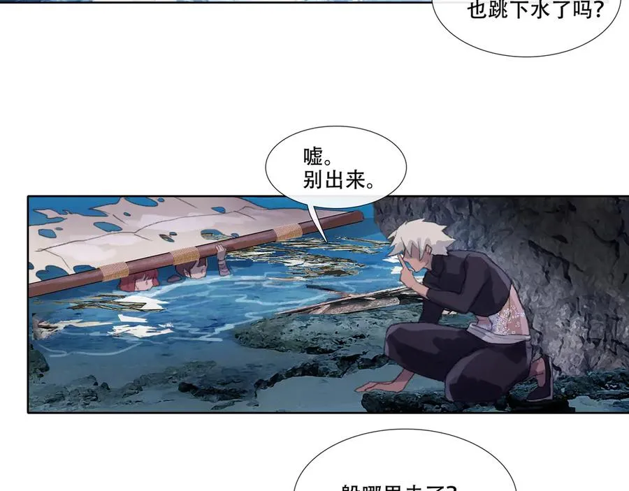 第四十五回 泥船渡海(17) 第36页