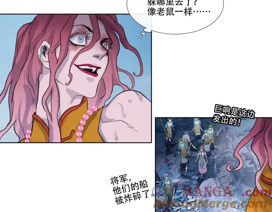 第四十五回 泥船渡海(17) 第37页