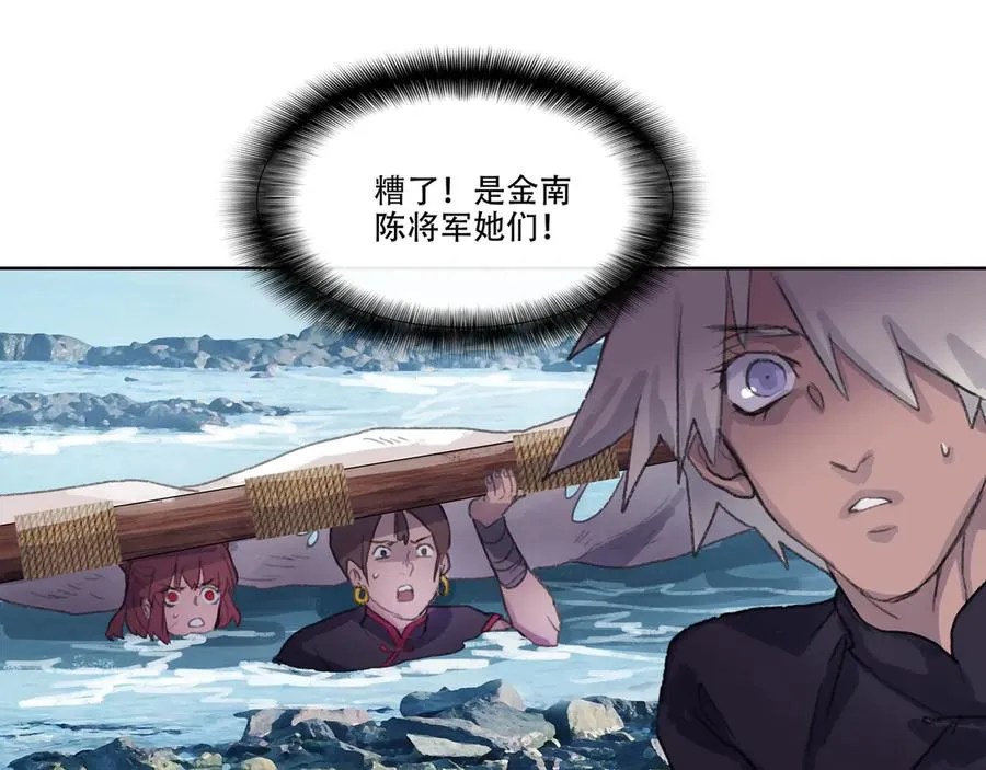 第四十五回 泥船渡海(17) 第39页