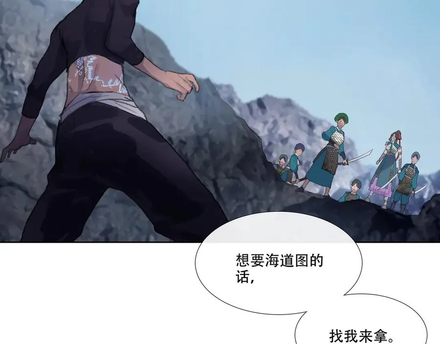 第四十五回 泥船渡海(17) 第41页