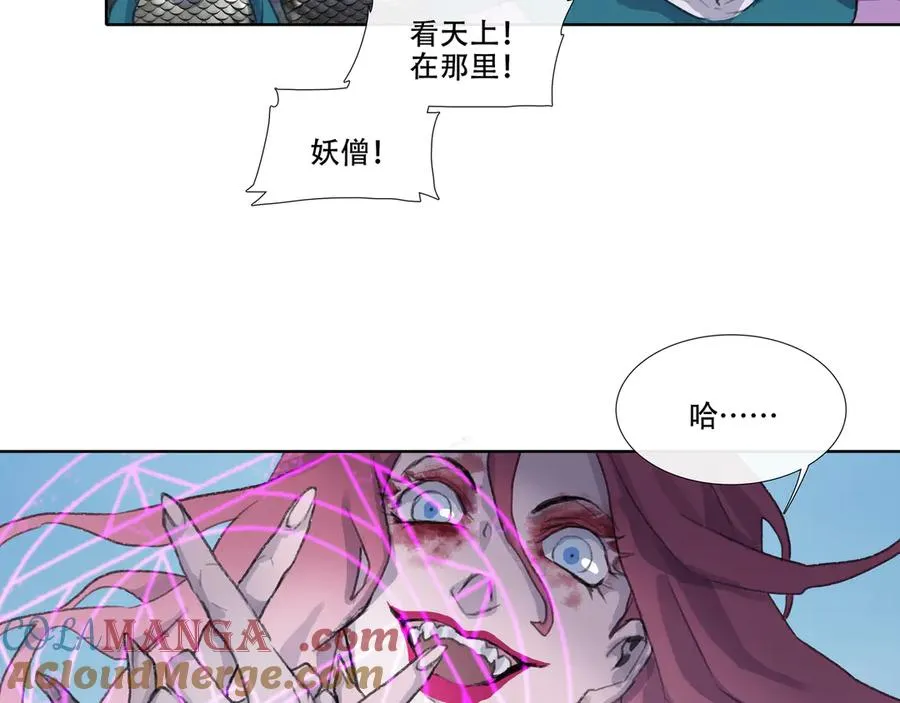 第四十五回 泥船渡海(17) 第43页