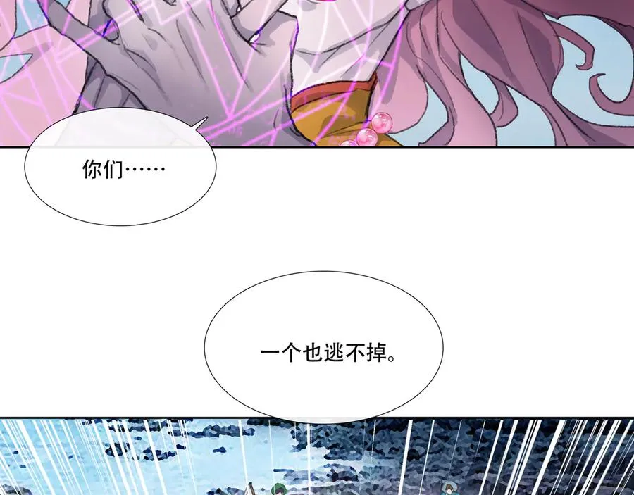 第四十五回 泥船渡海(17) 第44页