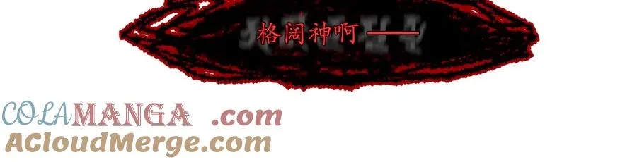 第四十五回 泥船渡海(17) 第46页