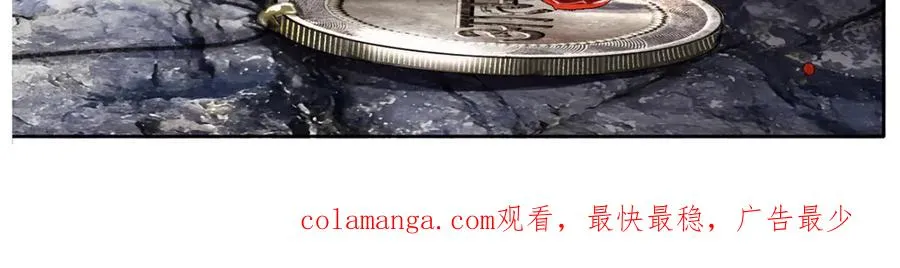 第四十五回 泥船渡海(17) 第54页