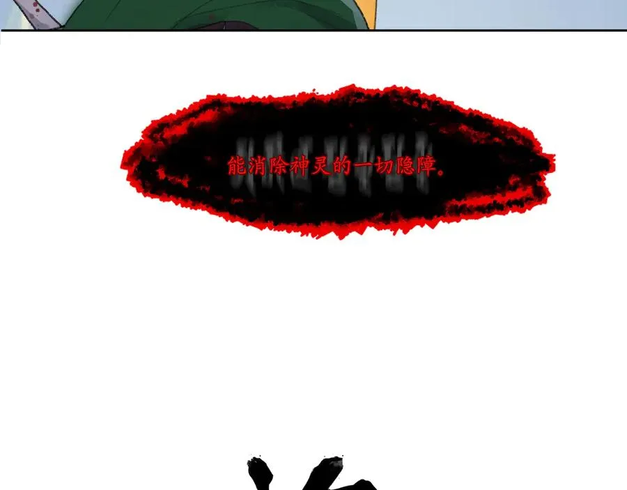 第四十六回 泥船渡海(18) 第3页