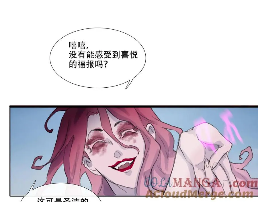 第四十六回 泥船渡海(18) 第7页