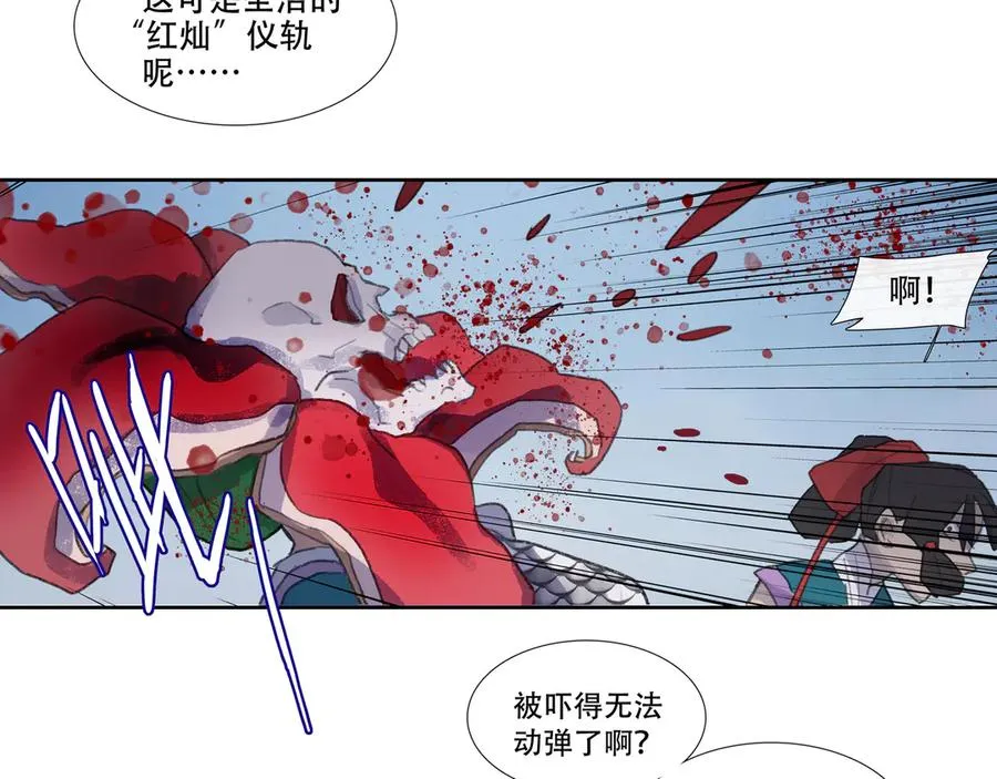 第四十六回 泥船渡海(18) 第8页