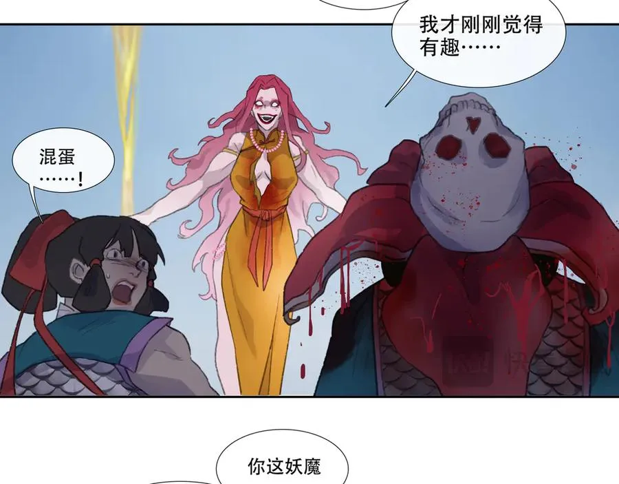 第四十六回 泥船渡海(18) 第9页