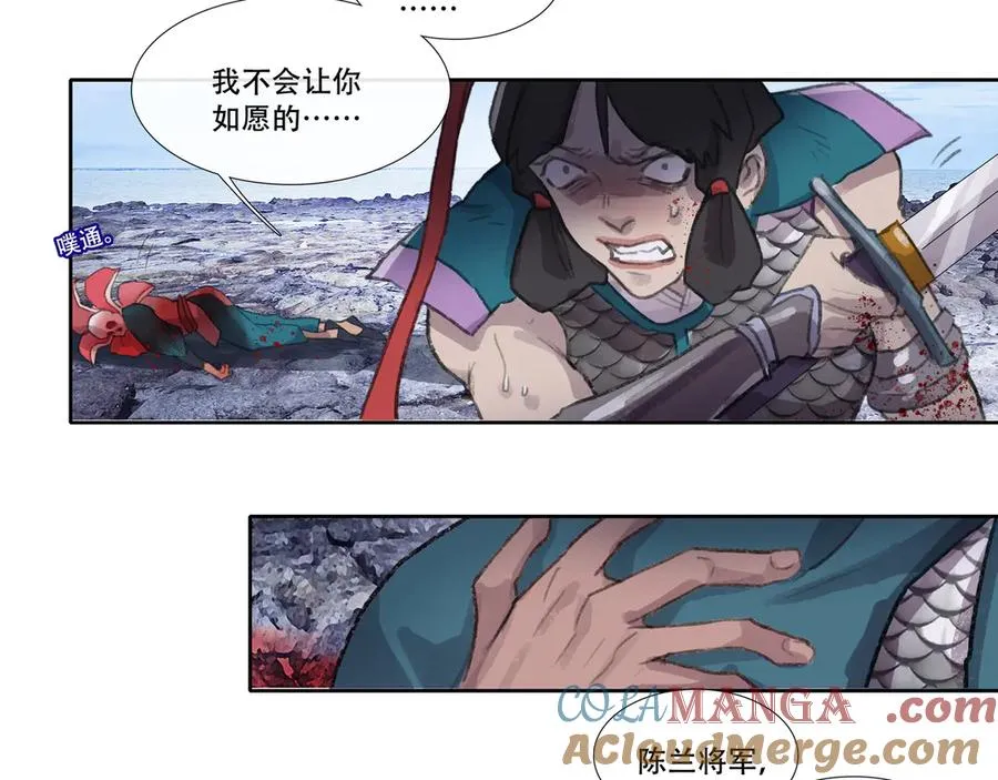 第四十六回 泥船渡海(18) 第10页