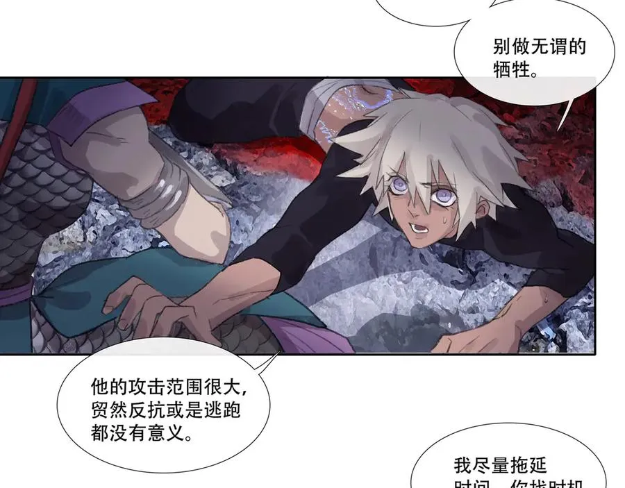 第四十六回 泥船渡海(18) 第11页