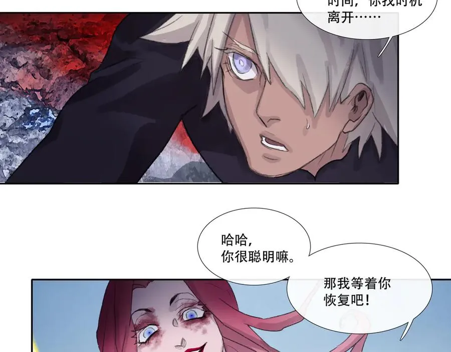 第四十六回 泥船渡海(18) 第12页