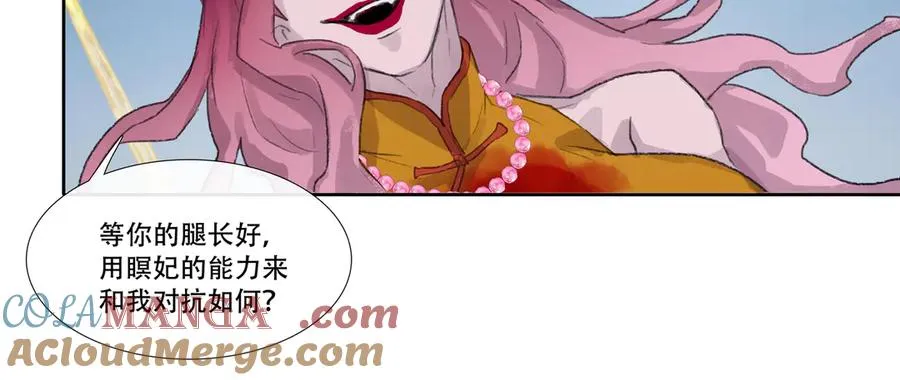 第四十六回 泥船渡海(18) 第13页