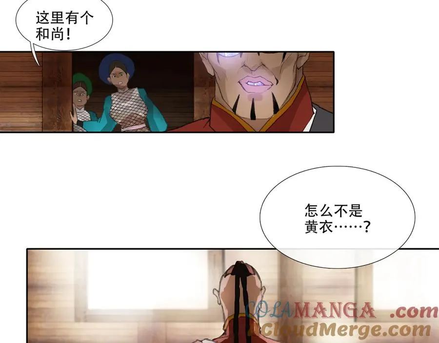第四十六回 泥船渡海(18) 第16页