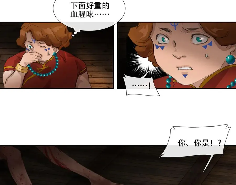 第四十六回 泥船渡海(18) 第18页