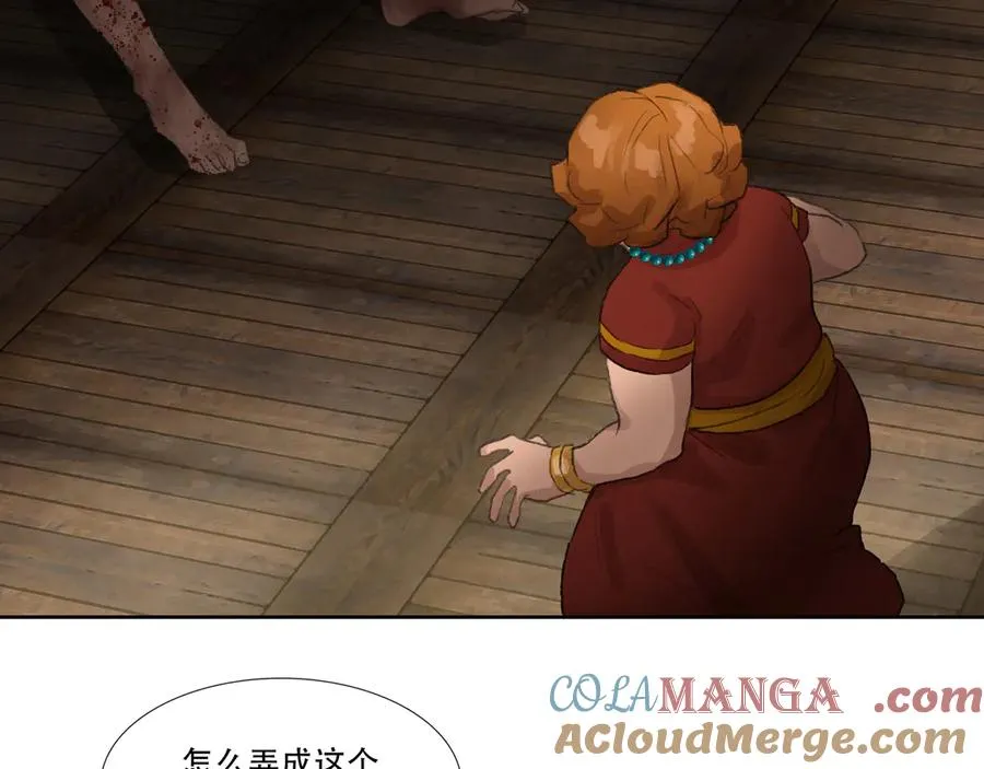 第四十六回 泥船渡海(18) 第19页