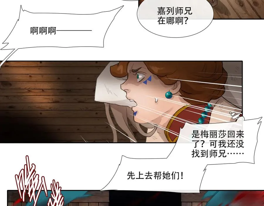 第四十六回 泥船渡海(18) 第21页