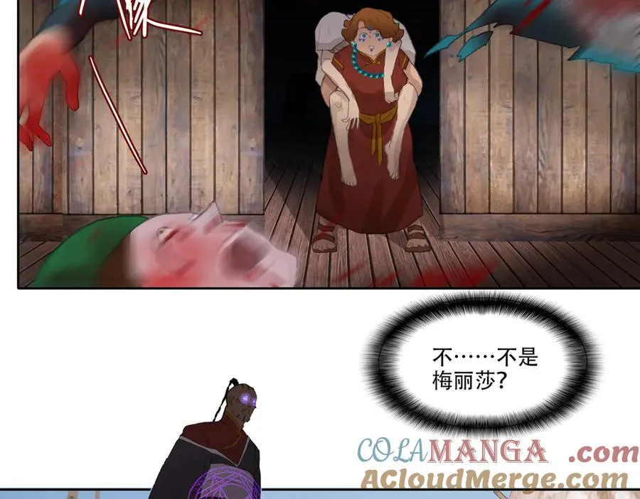 第四十六回 泥船渡海(18) 第22页