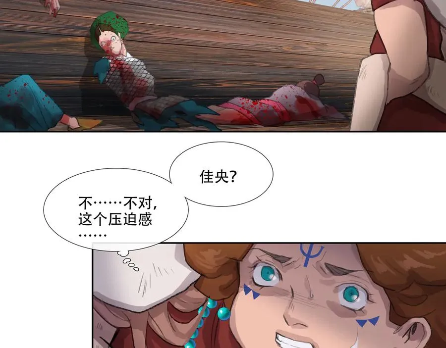 第四十六回 泥船渡海(18) 第24页