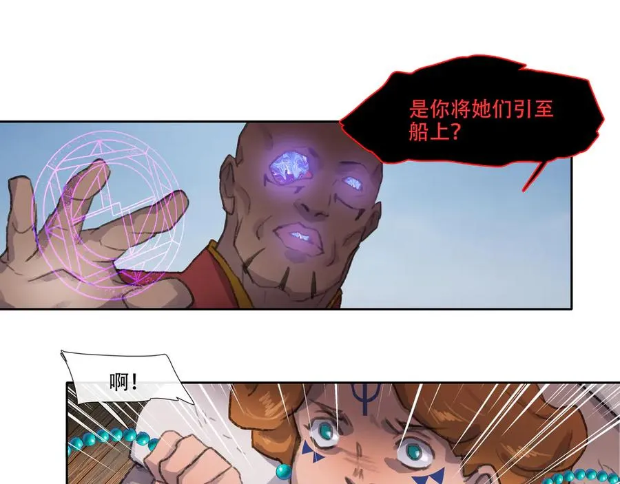 第四十六回 泥船渡海(18) 第26页