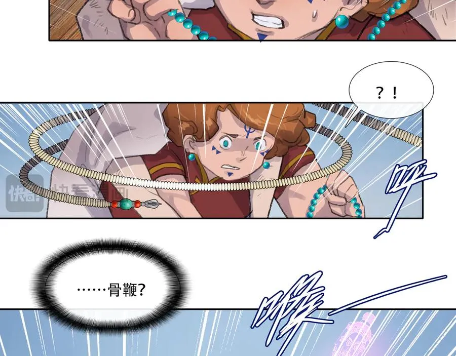 第四十六回 泥船渡海(18) 第27页