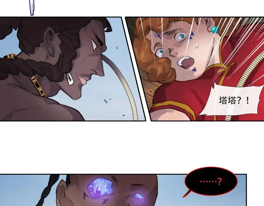 第四十六回 泥船渡海(18) 第29页