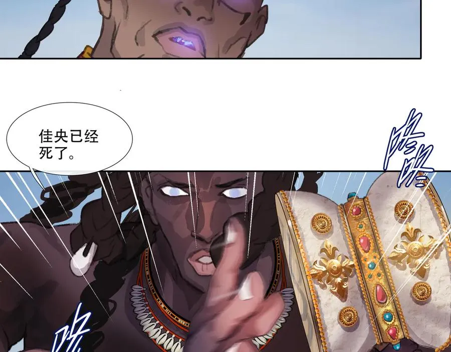 第四十六回 泥船渡海(18) 第30页