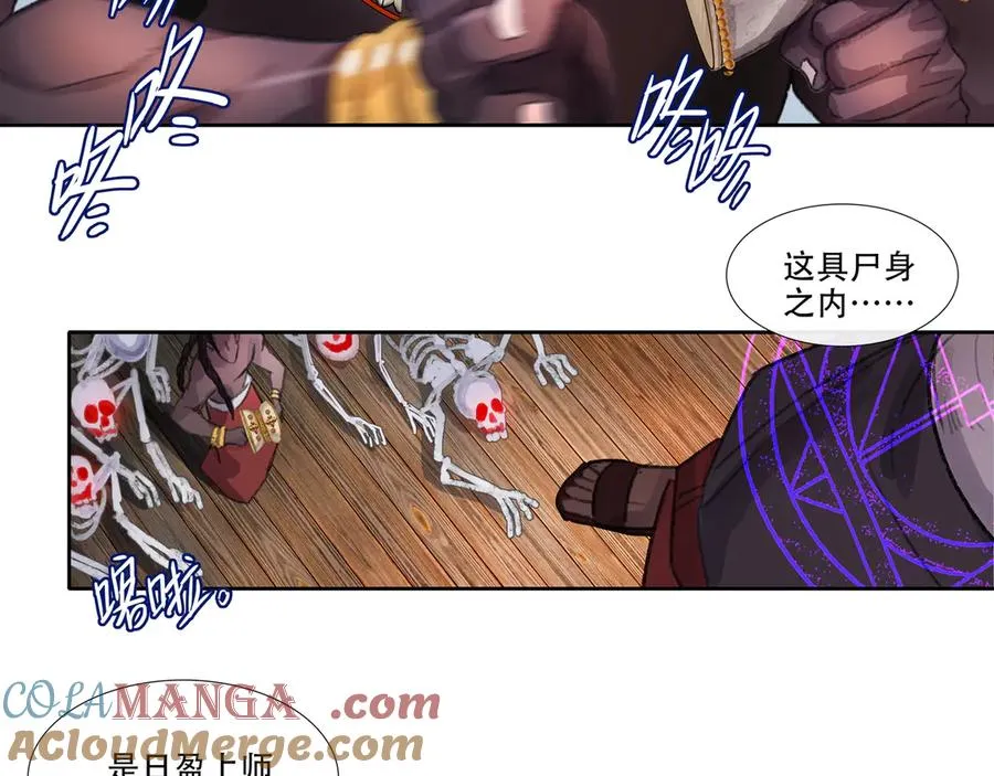 第四十六回 泥船渡海(18) 第31页