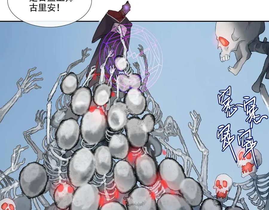 第四十六回 泥船渡海(18) 第32页