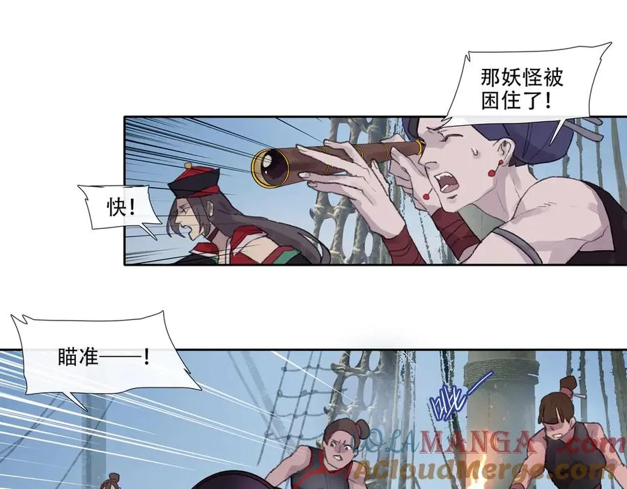 第四十六回 泥船渡海(18) 第34页
