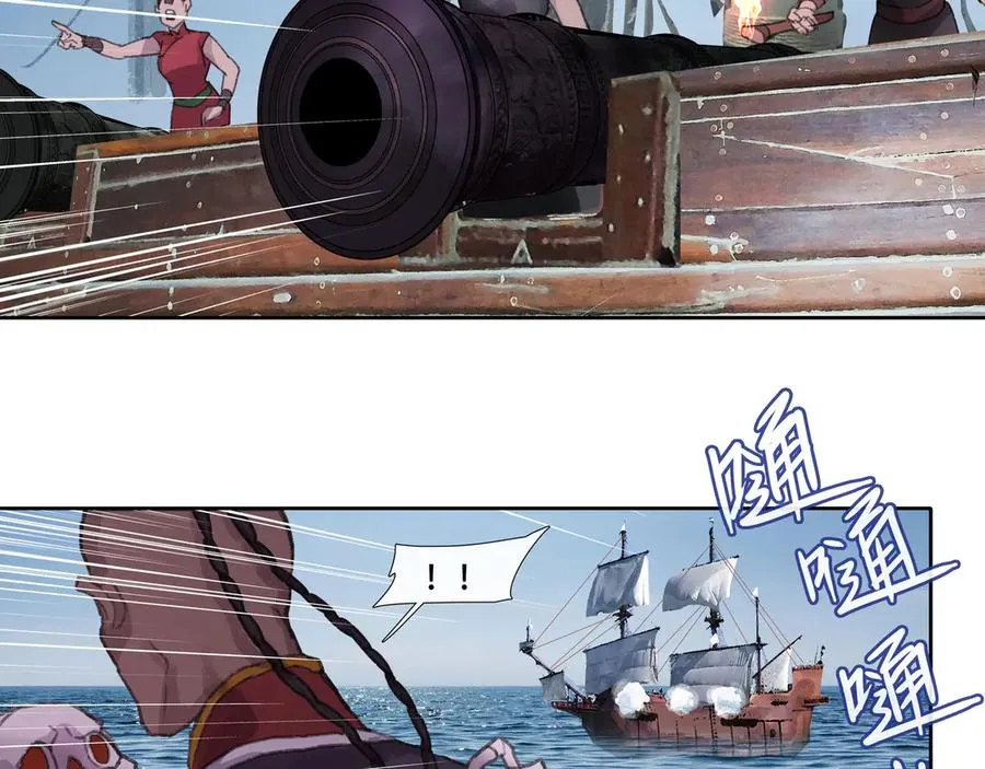 第四十六回 泥船渡海(18) 第35页