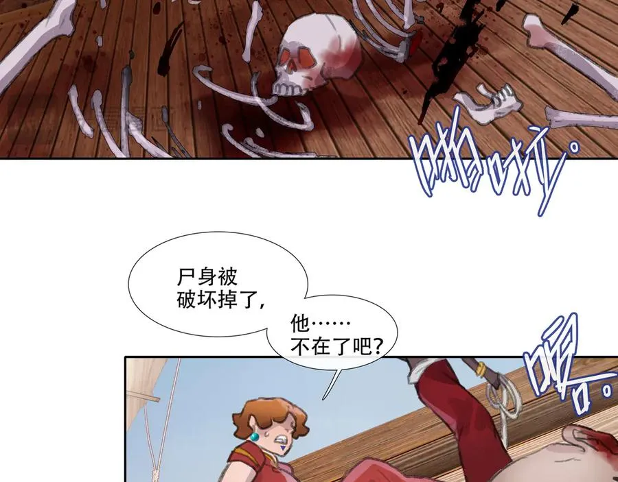 第四十六回 泥船渡海(18) 第38页