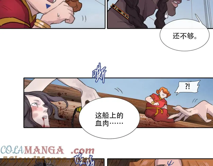 第四十六回 泥船渡海(18) 第40页