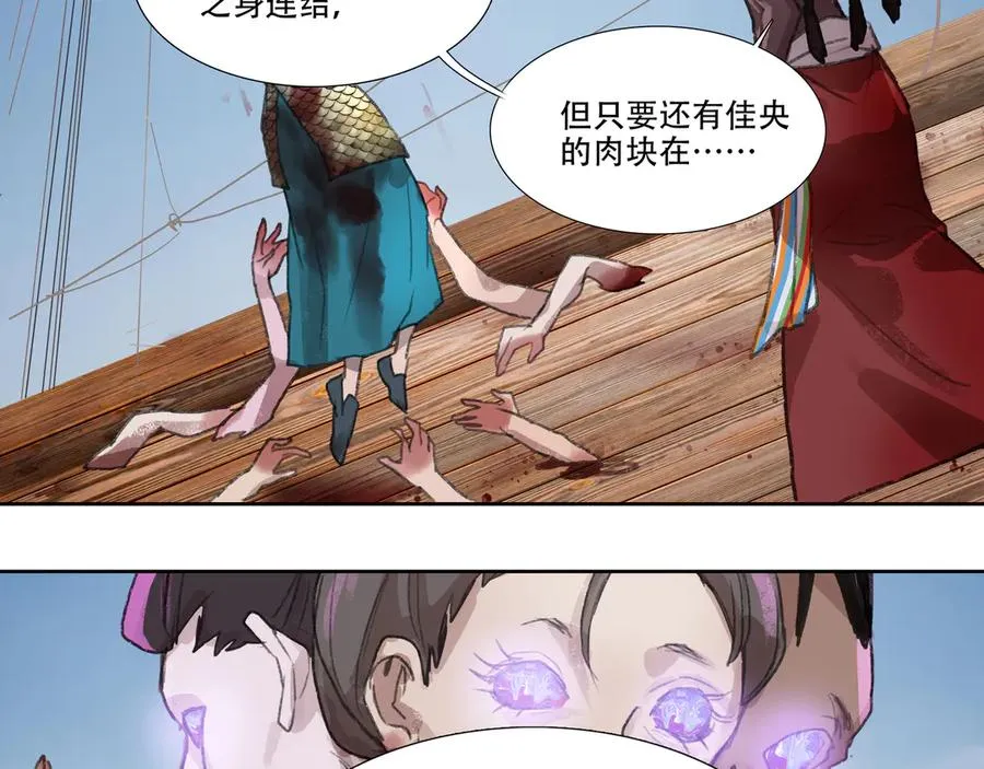 第四十六回 泥船渡海(18) 第42页