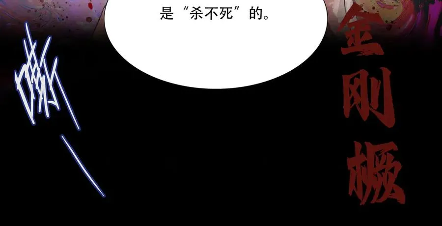第四十六回 泥船渡海(18) 第44页