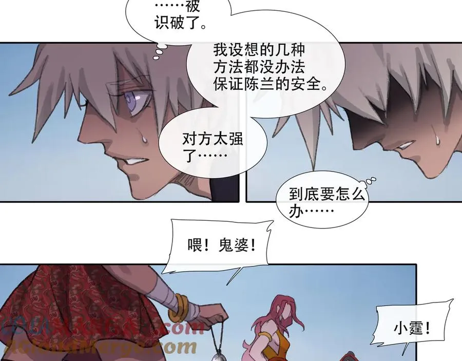 第四十六回 泥船渡海(18) 第46页