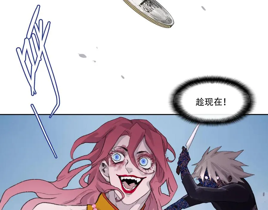 第四十六回 泥船渡海(18) 第48页