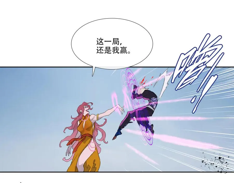 第四十六回 泥船渡海(18) 第50页
