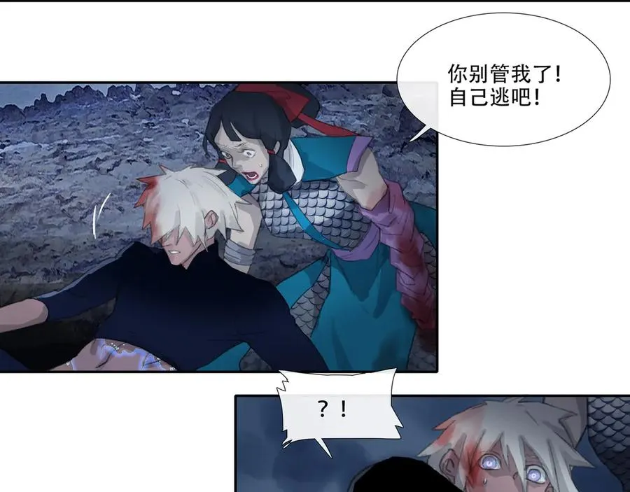 第四十七回 泥船渡海(19) 第2页