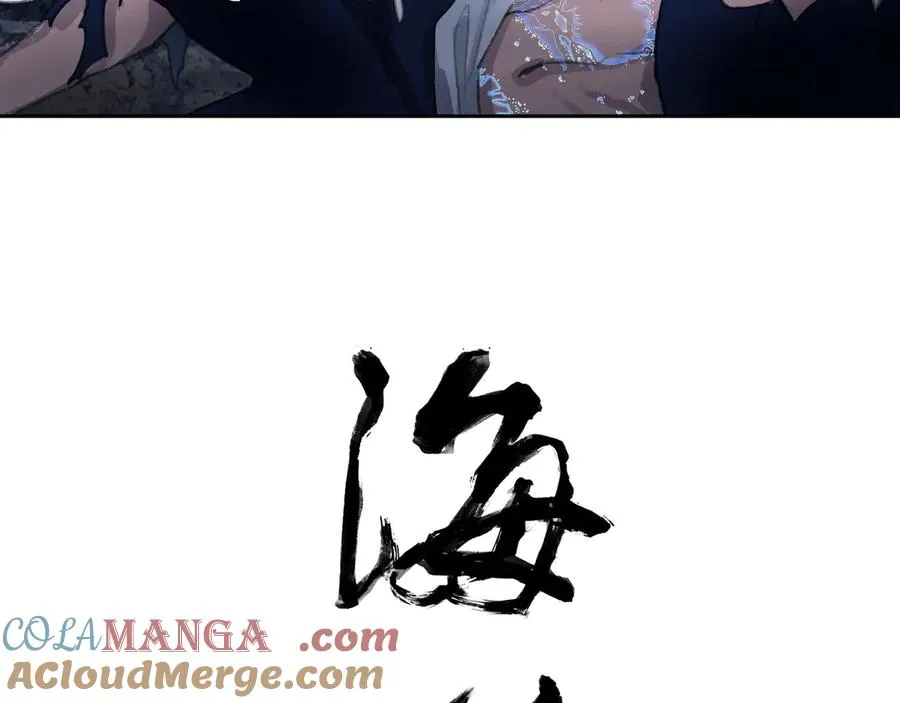 第四十七回 泥船渡海(19) 第4页
