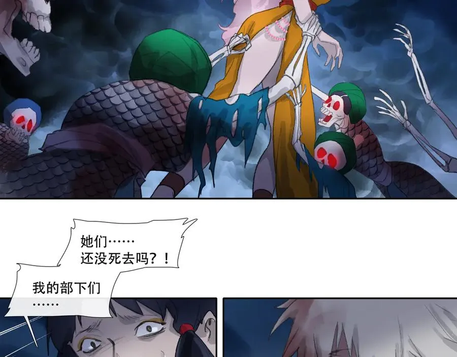 第四十七回 泥船渡海(19) 第9页