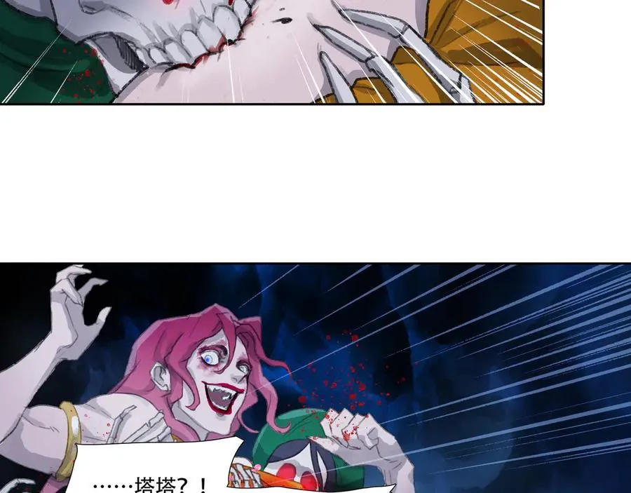 第四十七回 泥船渡海(19) 第11页