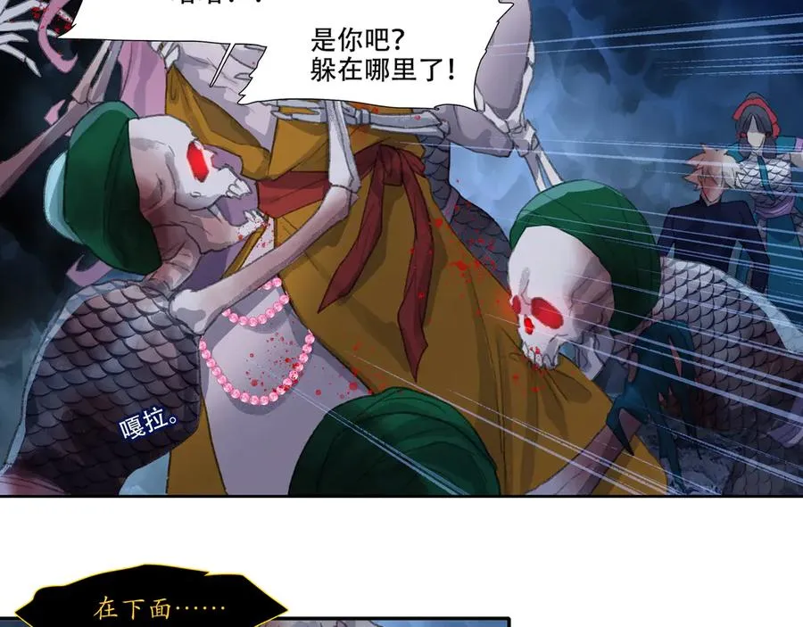 第四十七回 泥船渡海(19) 第12页