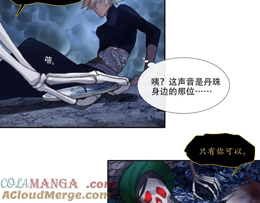 第四十七回 泥船渡海(19) 第13页